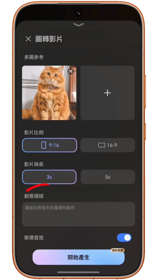 輸入提示詞